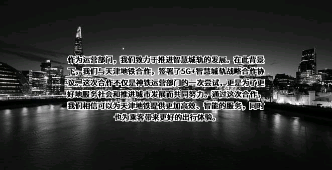 中国铁塔股份有限公司天津市分公司
