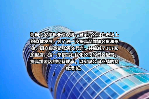 海澜之家股份有限公司