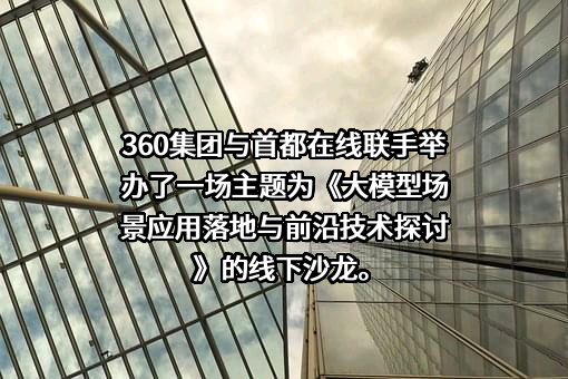 北京首都在线科技股份有限公司