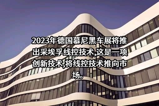 采埃孚（中国）投资有限公司