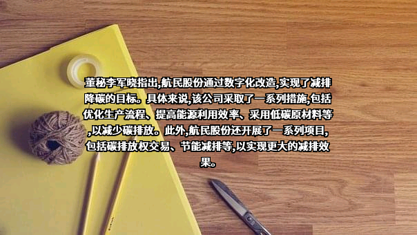 浙江航民股份有限公司