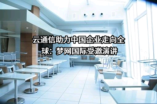 中国互联网协会