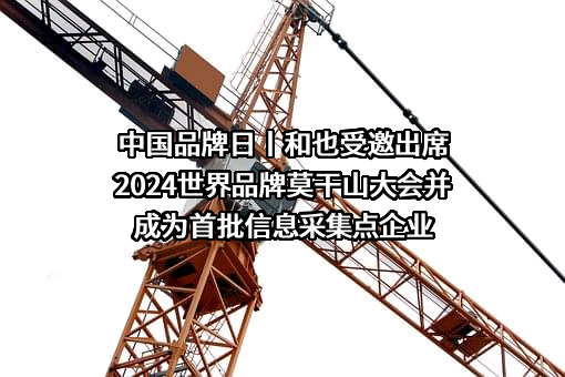 中国保健协会