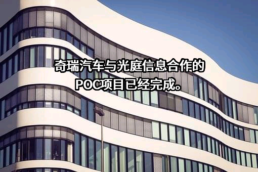 武汉光庭信息技术股份有限公司