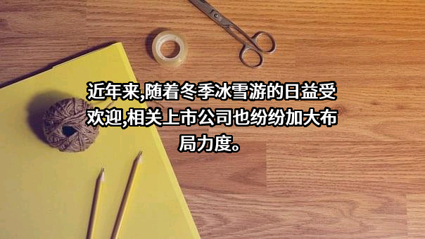 众信旅游集团股份有限公司