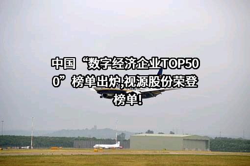 广州视源电子科技股份有限公司