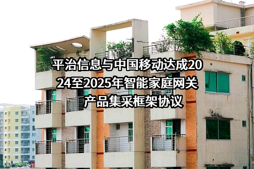 深圳市兆能讯通科技有限公司