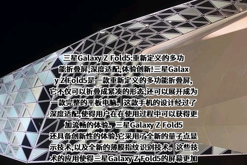 三星（中国）投资有限公司
