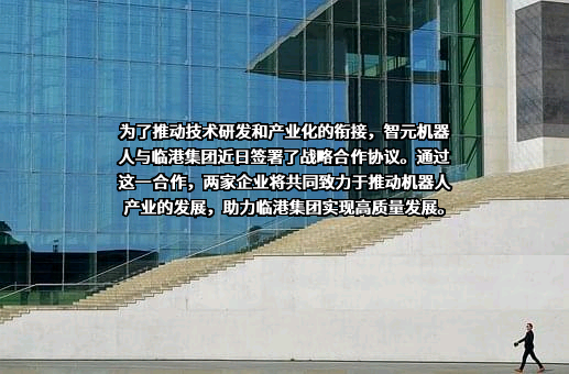 上海临港经济发展（集团）有限公司