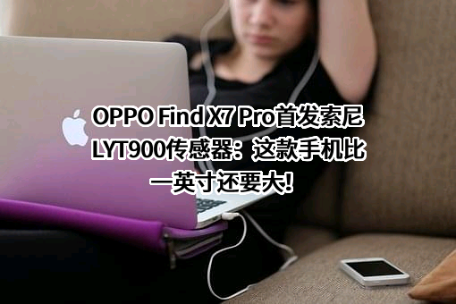 OPPO广东移动通信有限公司