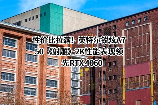 英特尔（中国）有限公司