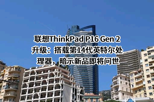 联想公司