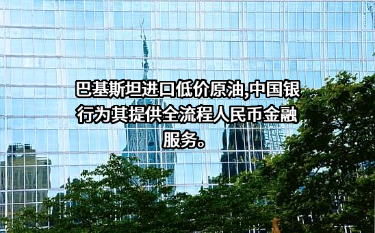 中国银行股份有限公司