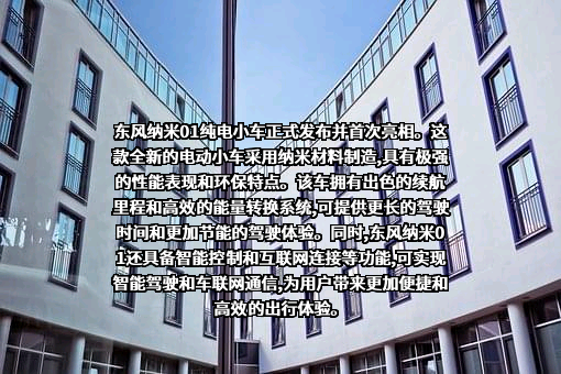 东风汽车集团股份有限公司