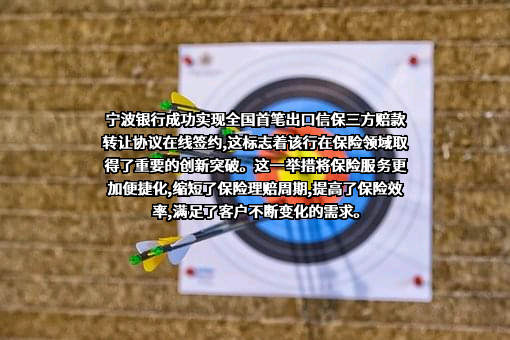 宁波银行股份有限公司