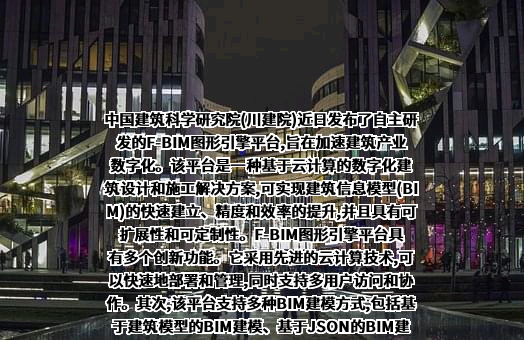 四川省建筑设计研究院有限公司