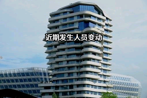 江西闻靖制造有限公司