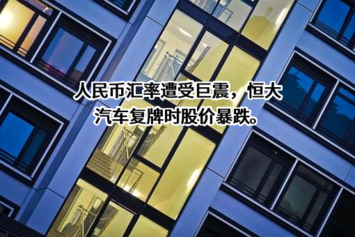 东航实业集团有限公司