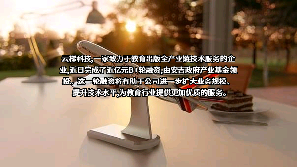 杭州云梯科技有限公司