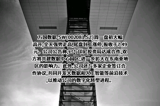 万国数据服务有限公司