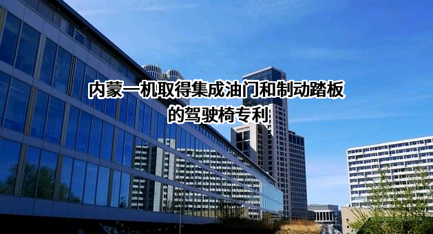 内蒙古第一机械集团股份有限公司