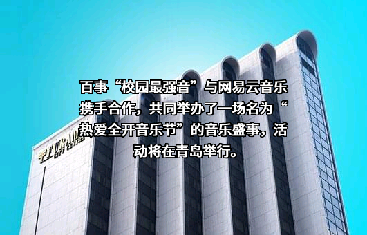 百事（中国）有限公司