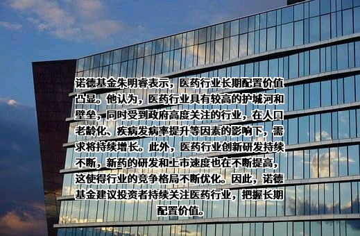 诺德基金管理有限公司