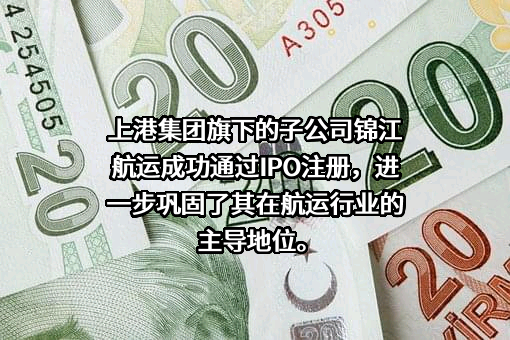 上海国际港务（集团）股份有限公司