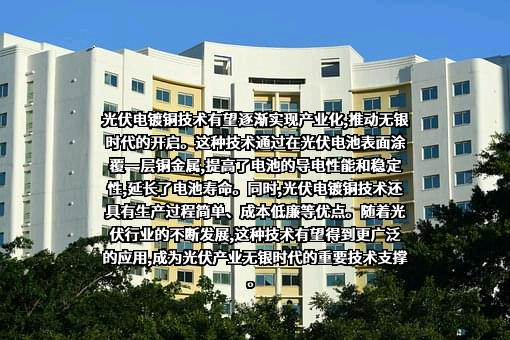 苏州迈为科技股份有限公司