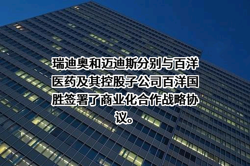 北京百洋国胜医疗器械有限公司