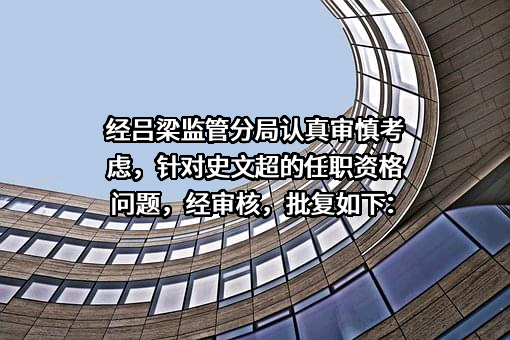 中国邮政储蓄银行股份有限公司山西省分行