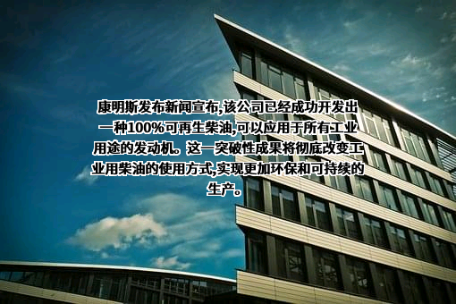 康明斯公司