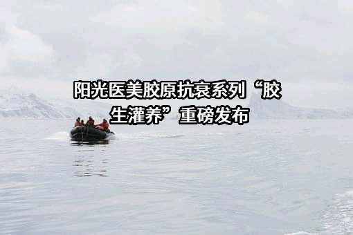 深圳阳光医疗美容医院