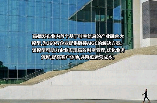 高德软件有限公司