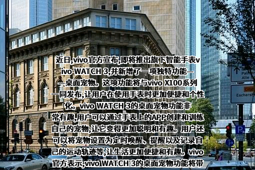 维沃移动通信有限公司