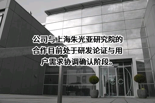 天海融合防务装备技术股份有限公司
