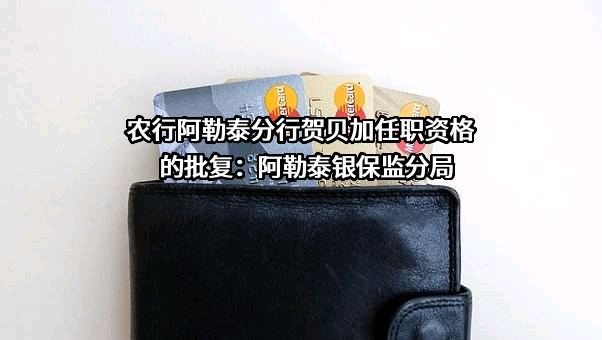 中国农业银行股份有限公司新疆维吾尔自治区分行