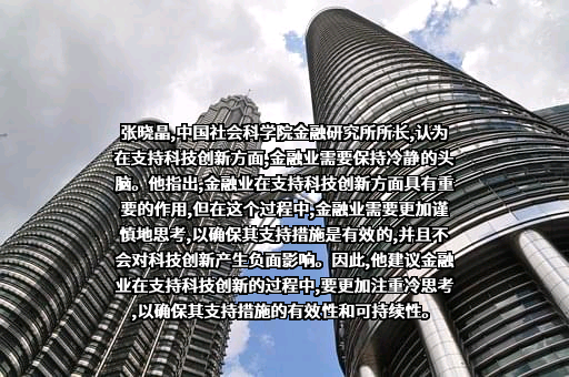 中国社会科学院金融研究所