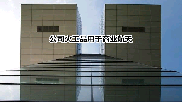 江西新余国科科技股份有限公司