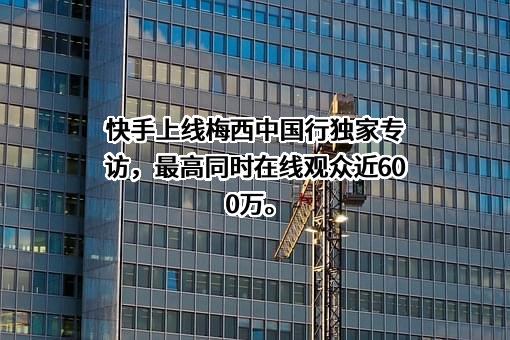 北京快手科技有限公司