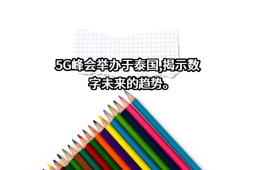 中兴通讯股份有限公司