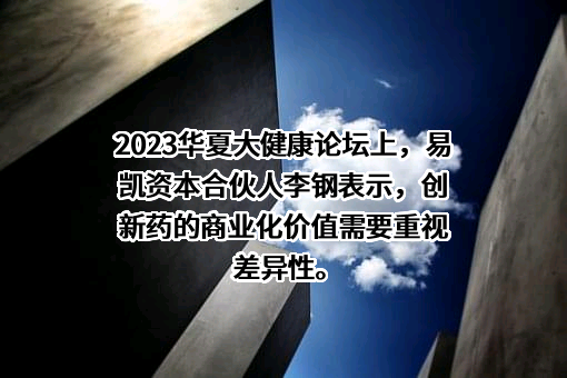 天津易凯明天资产管理有限公司