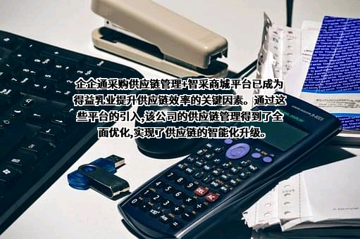 深圳市企企通科技有限公司