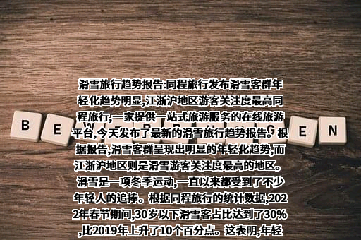 同程网络科技股份有限公司