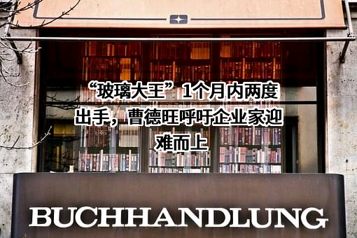 福耀玻璃工业集团股份有限公司