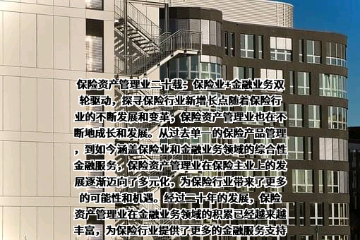 中国保险资产管理业协会