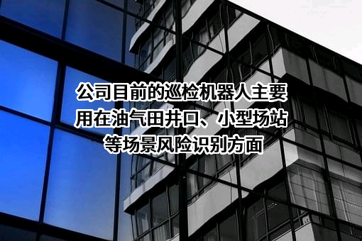 四川安控科技股份有限公司