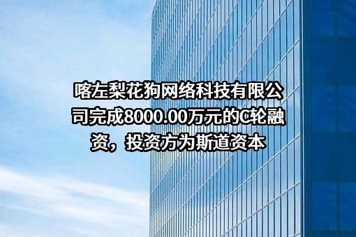 喀左梨花狗网络科技有限公司