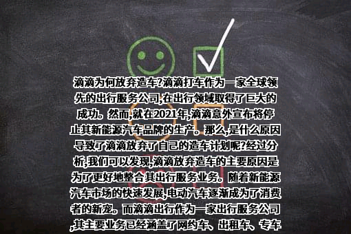 美好出行（杭州）汽车科技有限公司