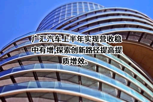 广汇汽车服务集团股份公司